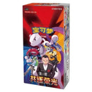 Pokemon Chinese Chasing Glory Booster Box Slim