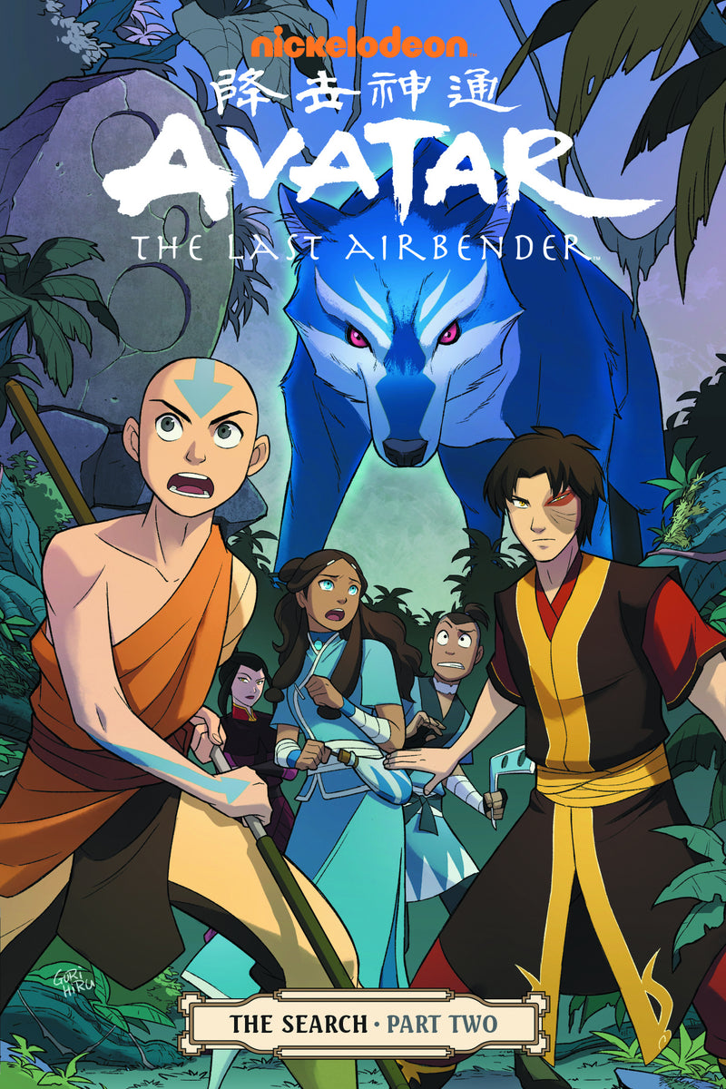Avatar: The Last Airbender Vol 05 - The Search Part Two